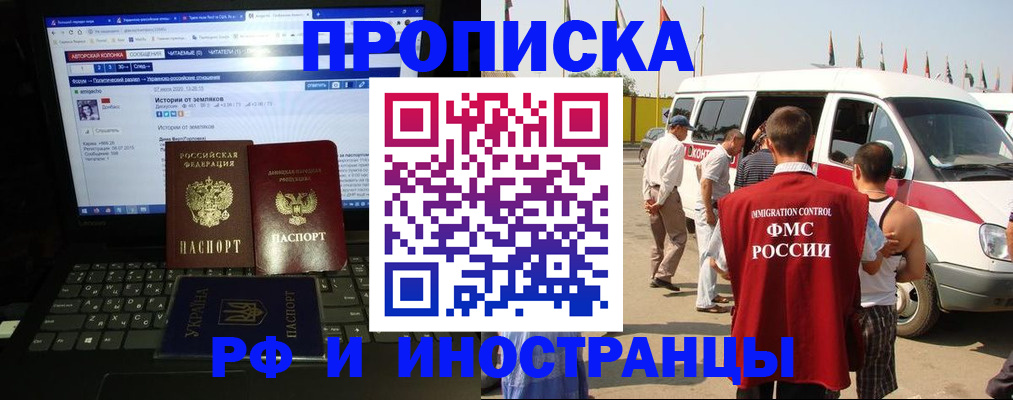 миграционный учет в Луге