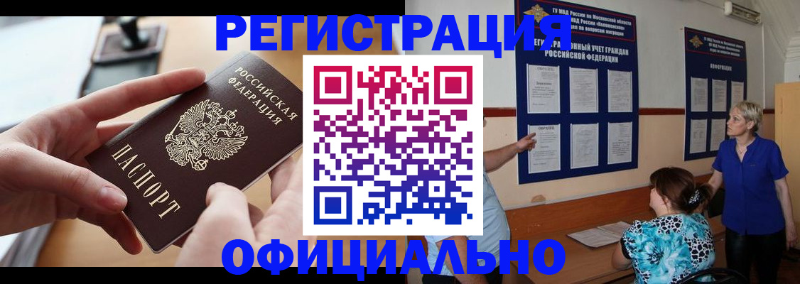 прописка от собственника в Луге