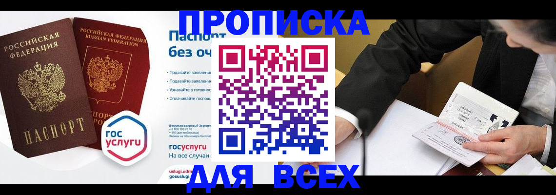 временная регистрация надежно в Луге