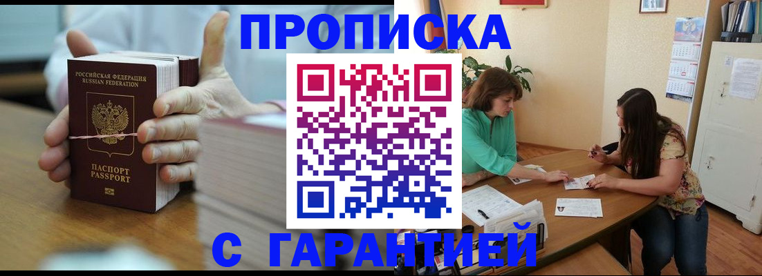 временная регистрация для школы в Луге