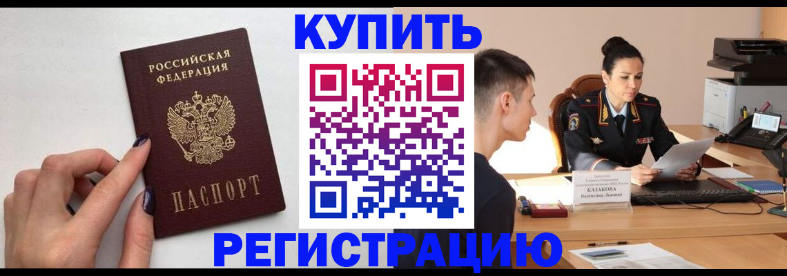 временная регистрация собственник в Луге