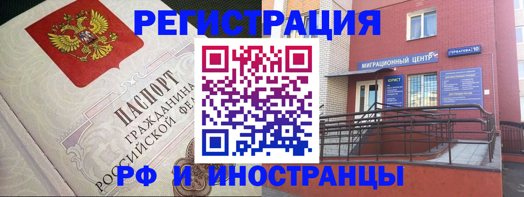 прописка в Луге