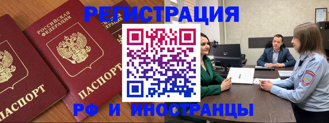 прописка иностранных граждан в Луге