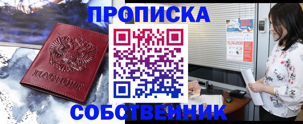 прописка гарантия в Луге