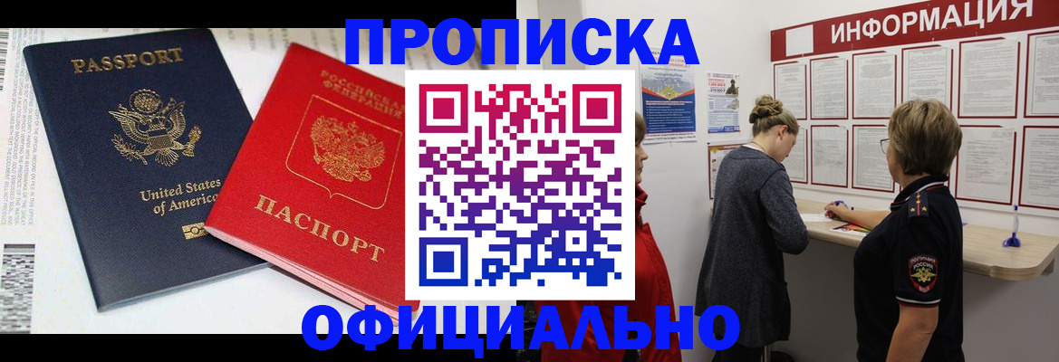миграционный учет в Луге